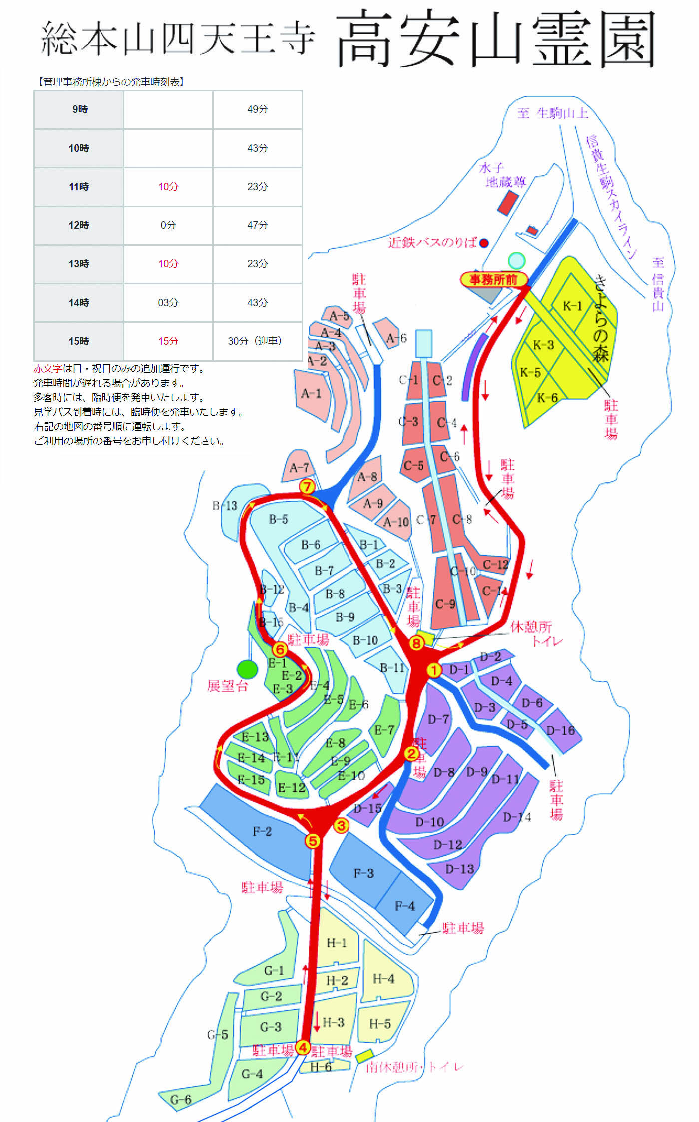 園内巡回バス地図