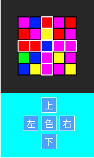 パネルゲーム