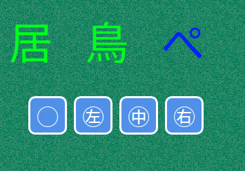 スロット