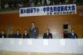 大会会長